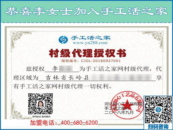 9月27日，手工活加盟項(xiàng)目的材料是什么？手工之家接待考察合作加工客戶剪影