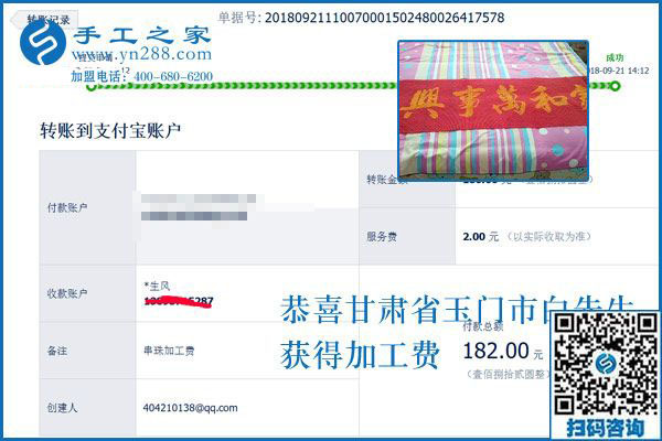 一起打工一起扛，甘肅玉門(mén)白先生夫婦做手工活加工項(xiàng)目只為多掙錢(qián)