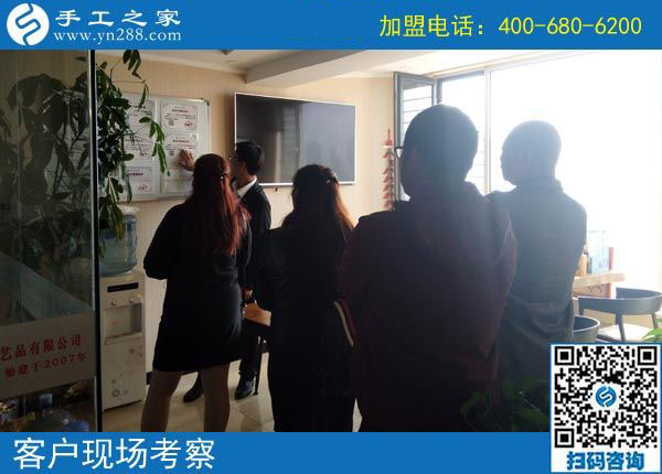 9月27日，手工活加盟項(xiàng)目的材料是什么？手工之家接待考察合作加工客戶剪影