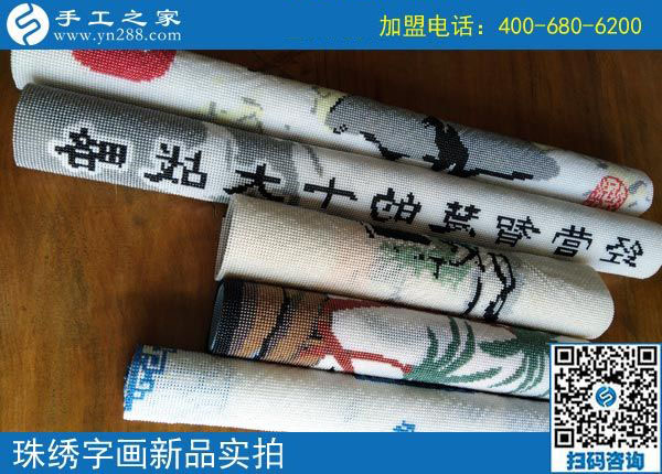 一家人在一起，山西左權(quán)郭先生找到了在家做串珠手工活加盟項(xiàng)目的第二份事業(yè)