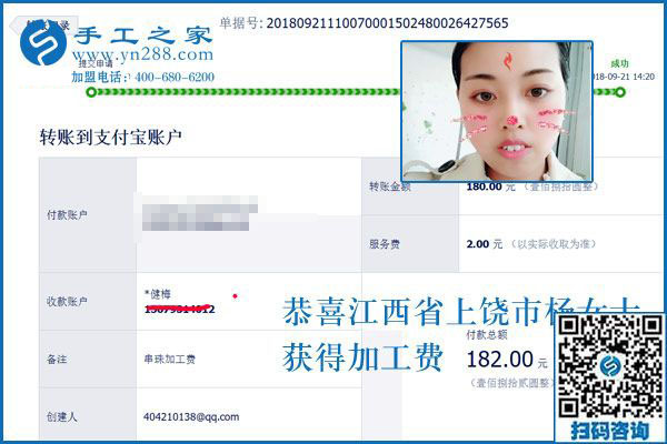 找到可以寄到家做的手工活，江西上饒上班族楊女士開(kāi)始手工活兼職生活