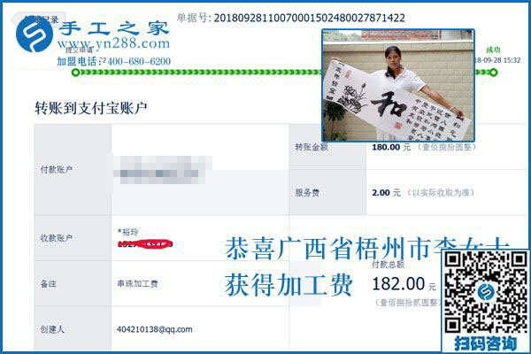 家里條件好也要“工作”，廣西梧州李女士堅持在家做串珠手工活加工項目