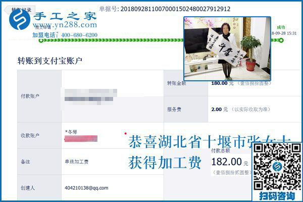 做串珠手工活加工半年多了，湖北十堰張女士掙錢了嗎？