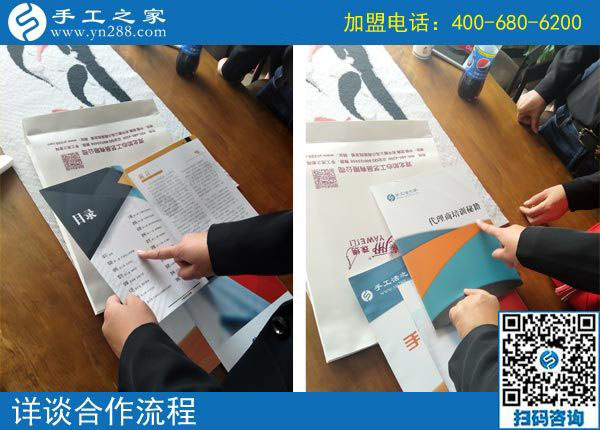 9月29日，把手工活拿回家做，做這個(gè)手工活加盟項(xiàng)目有男女之分嗎？手工之家接待考察加工客戶剪影