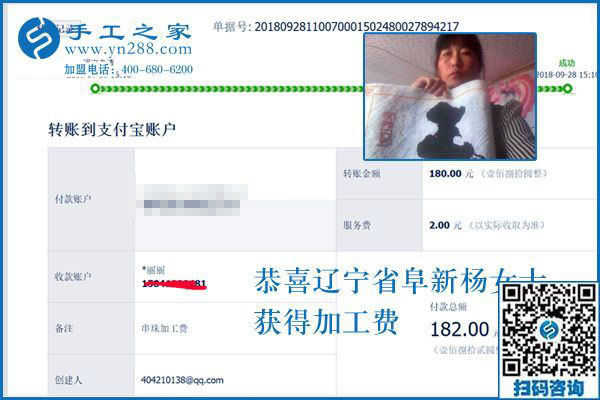 沒(méi)工作，怎樣掙錢(qián)？遼寧阜新家庭主婦楊女士在家做手工活加盟項(xiàng)目
