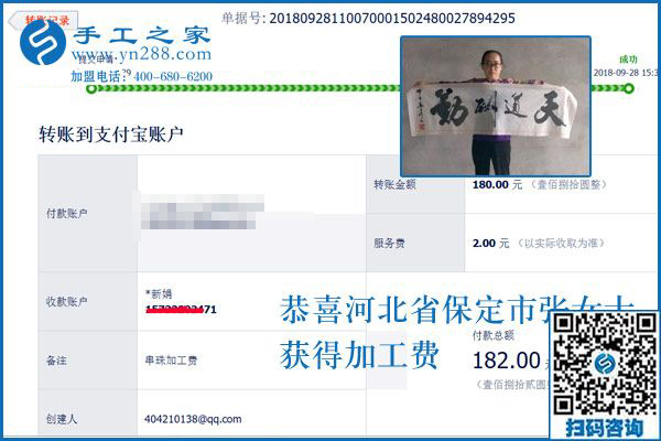 找到好的外發(fā)手工活加工掙錢(qián)并不難，河北保定張女士這樣說(shuō)