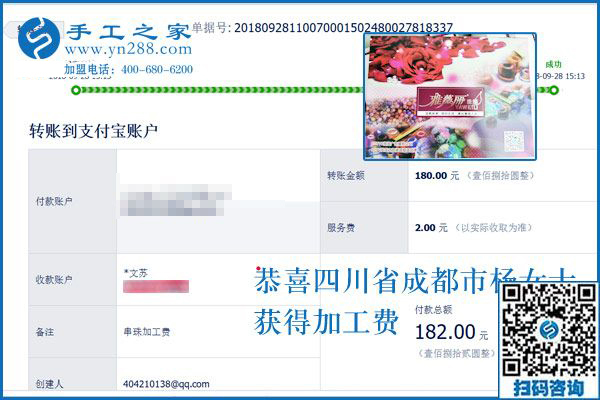 堅持做正規(guī)串珠手工活兼職，四川成都楊女士的生活充實又快樂