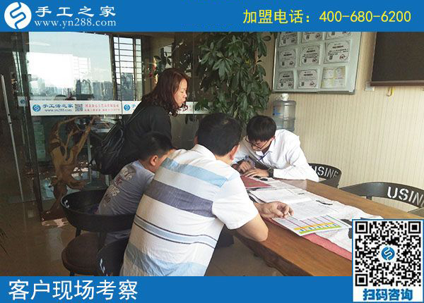 10月1日，國慶節(jié)里考察正規(guī)免押金手工活加盟項目是什么體驗？手工之家接待考察加工客戶剪影