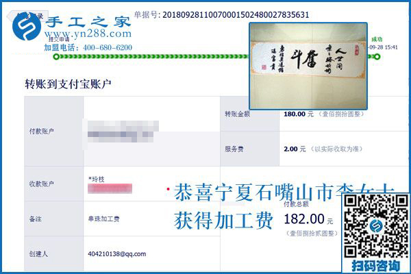 上班族的好兼職，寧夏石嘴山李女士找到彩珠繡正規(guī)供料的手工活