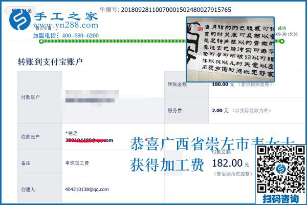 服裝不好賣，廣西崇左韋女士找到正規(guī)串珠手工活加工項(xiàng)目掙錢補(bǔ)貼