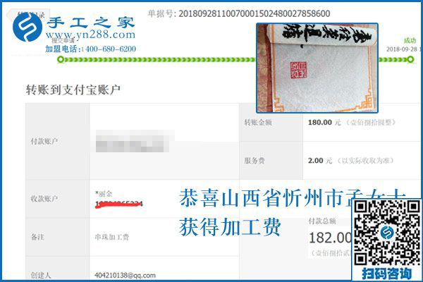 孩子淘氣也不影響，山西忻州孟女士堅持在家做免押金手工活加盟項目補貼家用