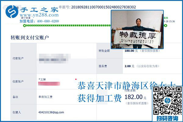 下班后干啥，天津徐女士在家做正規(guī)供料的手工活兼職賺錢