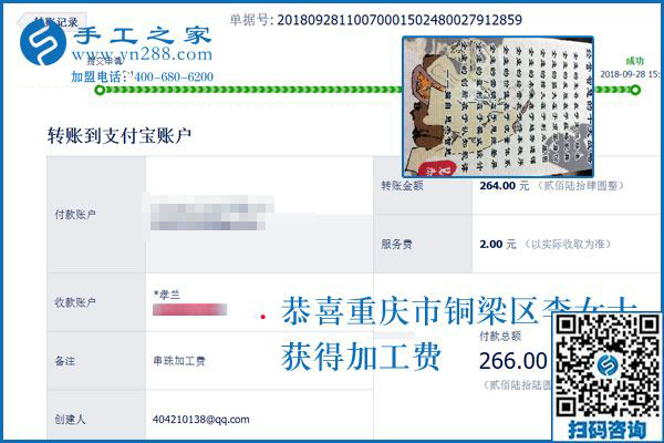 一切都值得，重慶李女士陪著孩子，選擇做正規(guī)手工活外發(fā)加工項目