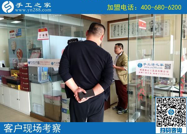 10月5日，正規(guī)手工外發(fā)廠的免押金手工活加盟項(xiàng)目好做嗎？手工之家接待考察合作加工客戶(hù)剪影