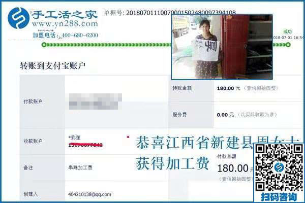 反客為主？江西新建周女士開(kāi)店之余做彩珠繡免押金手工活掙錢(qián)