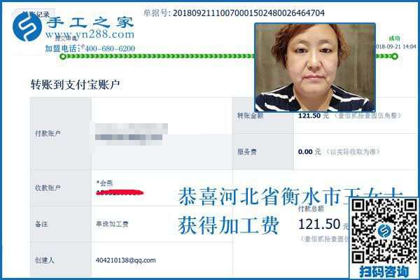 下班后沒(méi)事干，河北衡水王女士找到免押金手工活當(dāng)兼職