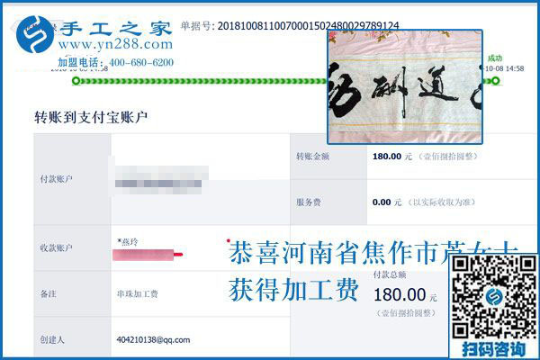 帶動(dòng)大家做珠繡串珠外發(fā)手工活掙錢(qián)，河南焦作蘆女士成了村里“焦點(diǎn)人物”