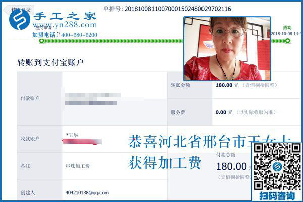 做手工活兼職掙錢的上班族，河北邢臺(tái)王女士選中雅薇麗珠繡
