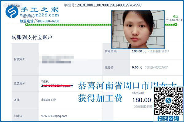 有夢(mèng)想才有動(dòng)力，河南周口周女士用免押金手工活兼職賺錢(qián)為什么