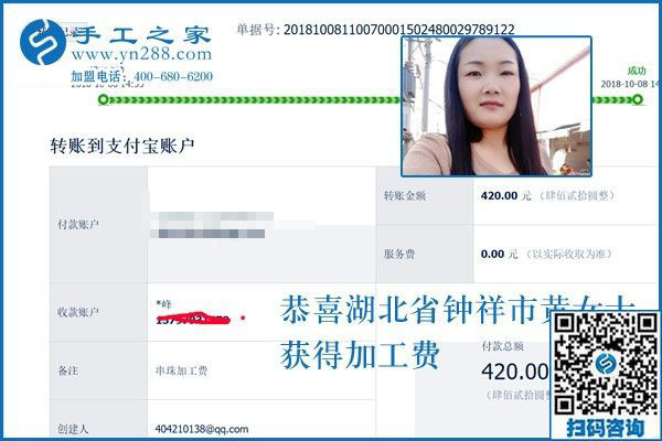 年輕姑娘選擇手工活加盟項(xiàng)目創(chuàng)業(yè)，湖北鐘祥黃女士這樣做