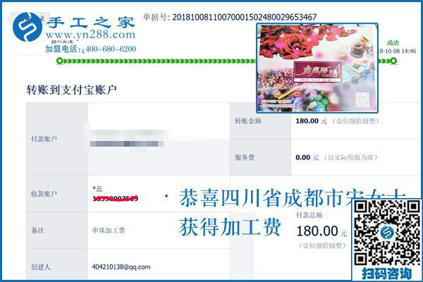 跟著學生們放假，四川成都宋女士一直堅持做手工活加工項目掙錢