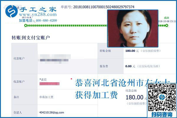 服裝店里的兼職手工活，河北滄州左女士一直這樣掙錢