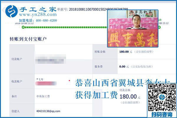 做彩珠繡手工活加盟項目掙錢挺好的！山西翼城李女士合作一年后這樣說