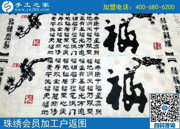 做串珠手工活加工項目掙錢，內(nèi)蒙古興安盟苗女士找到生活幸福新標(biāo)的