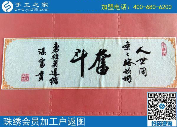 選擇正規(guī)串珠手工活加工項(xiàng)目，江蘇蘇州李女士說這比作生意還要好