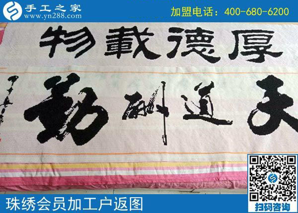 現(xiàn)在才是真生活，廣東廣州羅女士業(yè)余做串珠手工活兼職補(bǔ)費(fèi)用