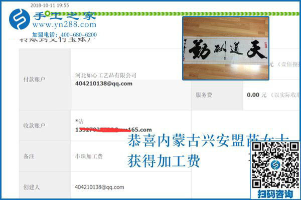 做串珠手工活加工項目掙錢，內(nèi)蒙古興安盟苗女士找到生活幸福新標(biāo)的