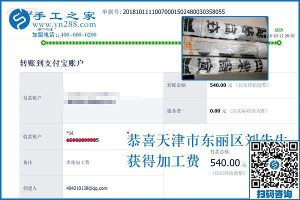 幸福是干出來的，天津東麗劉先生一家打工之余還做免押金手工活加工掙錢