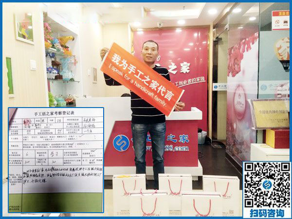 10月16日，正規(guī)免押金手工活加盟項(xiàng)目能掙到多少錢？手工之家接待考察合作加工客戶剪影