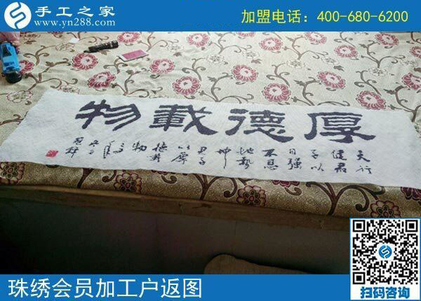 這個手工活兼職我信得過！山東濟南房女士做手工之家的彩珠繡手工活加工掙錢后說