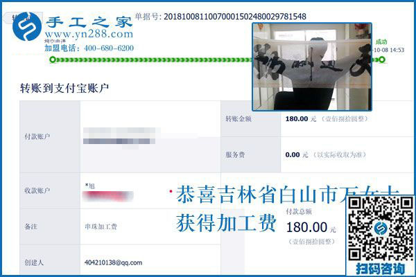 空閑時(shí)間有了，吉林白山萬女士在家里做外發(fā)手工活加工項(xiàng)目賺錢