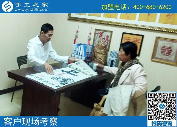 10月18日，做正規(guī)串珠手工活加盟項目的加工會員，會走正規(guī)合作手續(xù)嗎？手工之家接待考察加工客戶剪影(圖2)