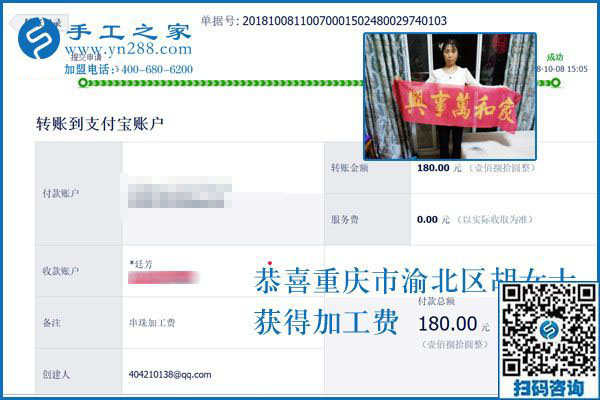看好免押金手工活加工項目，重慶胡女士一直堅持在家掙錢