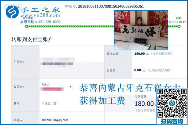 感謝弟弟和同事，內(nèi)蒙古牙克石崔女士開店之余堅持做彩珠繡串珠手工活