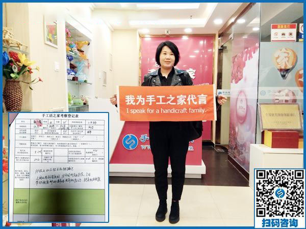 10月19日，做彩珠繡手工活加盟項目的代理加工為什么要申請？手工之家接待考察合作加工客戶剪影