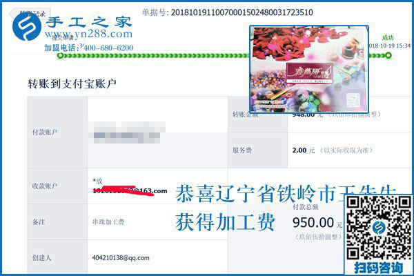 這才是夫妻，遼寧鐵嶺王先生夫婦一起做彩珠繡手工活加工項(xiàng)目掙錢