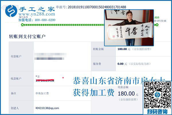 這個手工活兼職我信得過！山東濟南房女士做手工之家的彩珠繡手工活加工掙錢后說