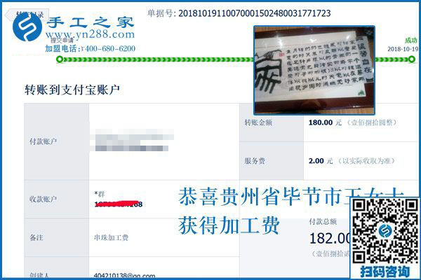 這個(gè)拿回家做的手工活真的不錯(cuò)，貴州畢節(jié)王女士生意之余做手工活兼職掙錢