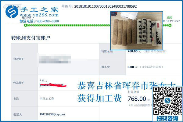 讓婆媳像親母女一樣的方法，吉林琿春張女士做串珠免押金手工活加盟項(xiàng)目