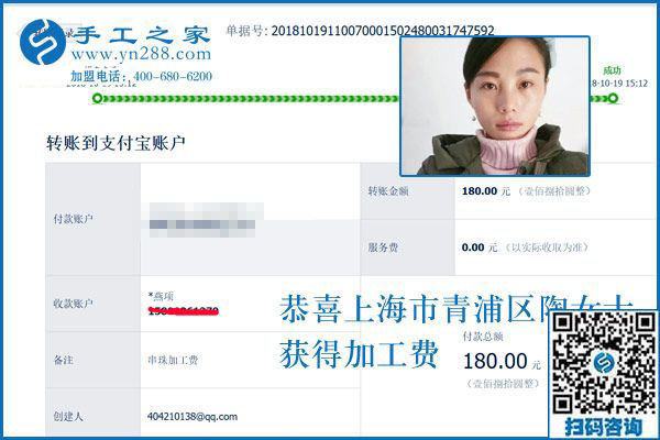 做不一樣的寶媽，上海陶女士為什么選擇這個串珠手工活加工項目