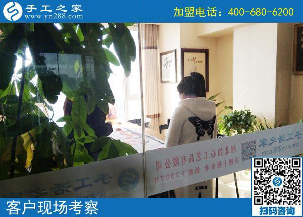 10月24日，做這個(gè)串珠手工活加盟項(xiàng)目能不能掙錢要看這三點(diǎn)。手工之家接待考察加工客戶剪影