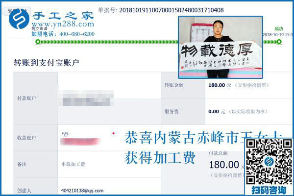 越來(lái)越喜歡，內(nèi)蒙古赤峰王女士在家做彩珠繡手工活加盟項(xiàng)目