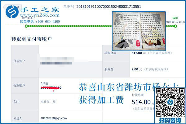 可以寄到家做的手工活，山東濰坊楊女士很滿意做這個串珠手工活加盟項(xiàng)目
