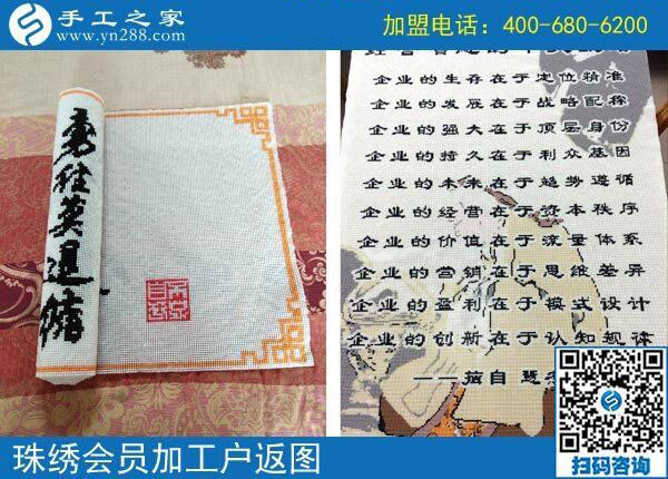 沒有付出，一切都是空談。福建惠安廖女士做彩珠繡免押金手工活結(jié)算360元