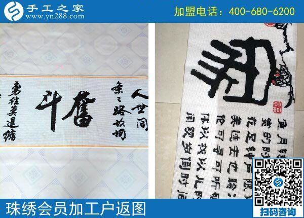 愛生活、會生活，愛玩的湖南宋女士堅(jiān)持做串珠手工活兼職