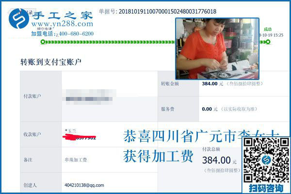 天涼人少、錢不少，四川廣元李女士堅持做串珠手工活兼職